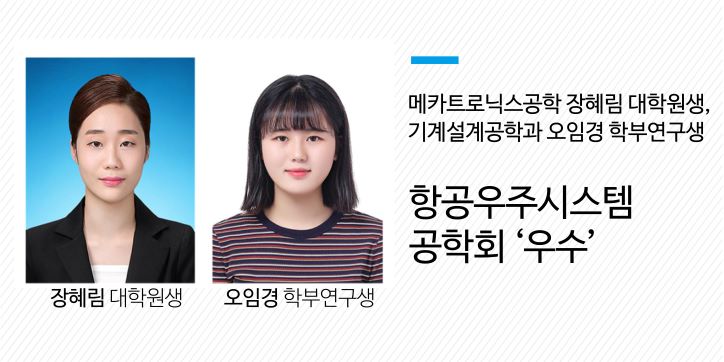 장혜림 대학원생