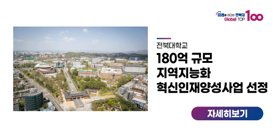 우리대학, 180억 규모 지역지능화 혁신인재양성사업 선정